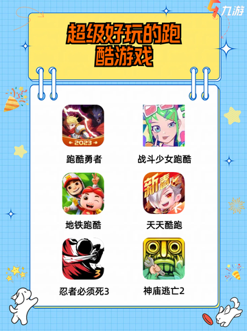 值得一玩的跑酷游戏推荐🏃‍♂️ 超级好玩的跑酷游戏！截图1