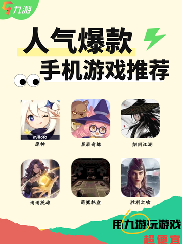 热门手机游戏推荐👊挑战不断，乐趣无穷截图1