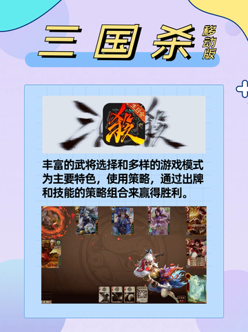 🌸三国游戏里攻城略地，准备好了吗？💃截图3
