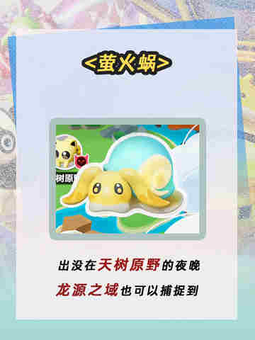 夜幕下的奇妙邂逅！蛋仔派对艾比出没时间你知道吗？截图5