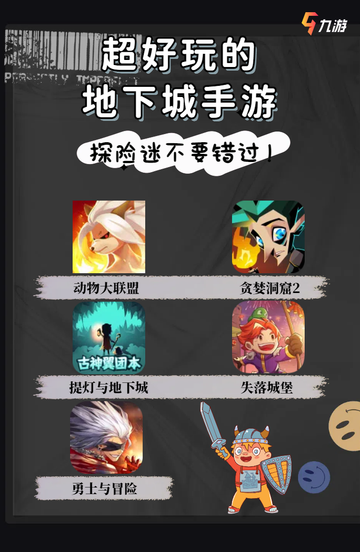🌟 超好玩的地下城手游，探险迷不要错过！截图1