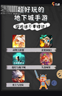🌟 超好玩的地下城手游，探险迷不要错过！