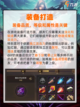 ✨🎮 地下城与勇士新星降临！🌟🚀截图4