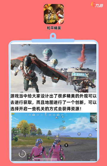 热门吃鸡手游推荐，你准备好了吗？🔥截图5