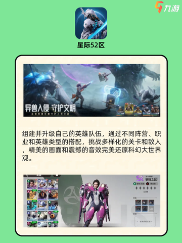 🔥必玩手机网游推荐！你绝对不能错过的手机网游🎮截图6