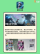 🔥必玩手机网游推荐！你绝对不能错过的手机网游🎮截图6