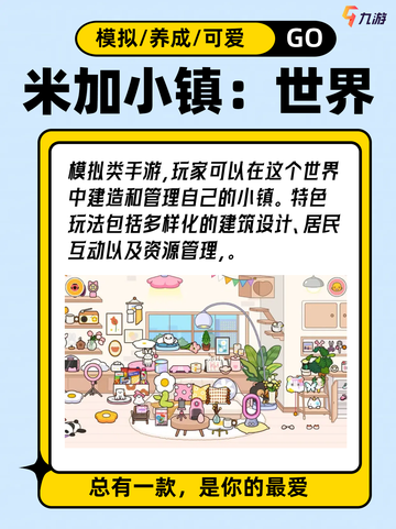 🔥2024超火爆模拟游戏TOP6，让你玩到停不下来！🌟截图2