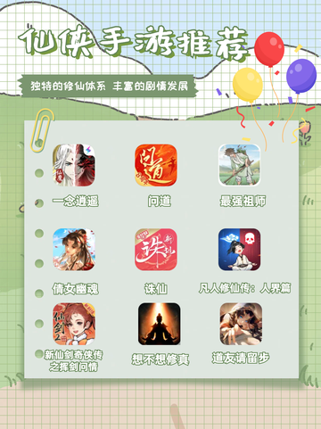 好玩仙侠手游推荐，带你穿越神秘古老的仙侠世界！截图1