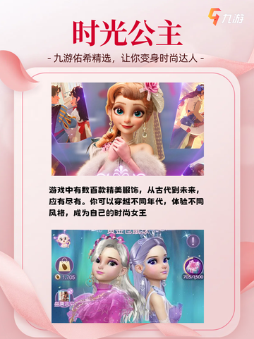 👗变身时尚达人！换装游戏推荐榜💖截图6