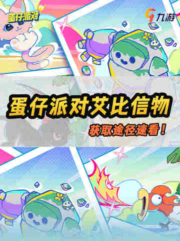 🎉🚀艾比粉丝大集合！💌你的专属信物获取秘籍已到站！🚀🎉截图1