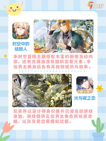 恋爱游戏大赏你的甜蜜恋曲即将开启截图2