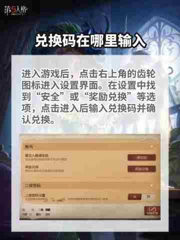 标题：第五人格七月最新兑换码大放送！快冲！🥳截图3