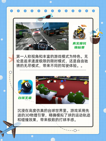 💖真实游戏大赏，手游生活也能如此精彩！🌈截图5