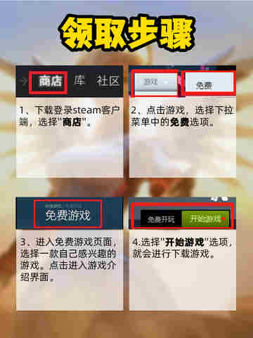 🎮 Steam限免游戏领取攻略来啦！白嫖党集合～✨截图2