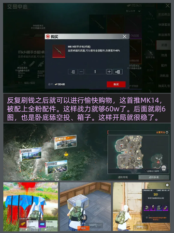 和平精英地铁逃生模式详细教学💥截图5
