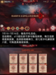 ✨🔮【阴阳师7月活动时间表来了🔍】👀截图2
