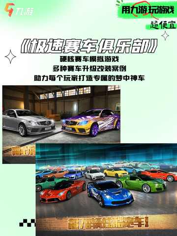 极速狂飙，体验热门汽车游戏带来的刺激感🚗💨截图8