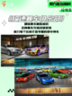 极速狂飙，体验热门汽车游戏带来的刺激感🚗💨截图8
