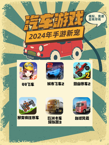 🏎️速度与激情，带你狂飙！2024年汽车游戏新宠🚀截图1