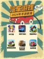 🏎️速度与激情，带你狂飙！2024年汽车游戏新宠🚀