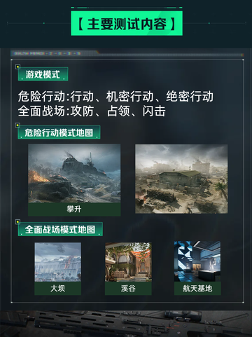 🔥🎮 九游带你了解三角洲行动手游什么时候可以玩？截图4