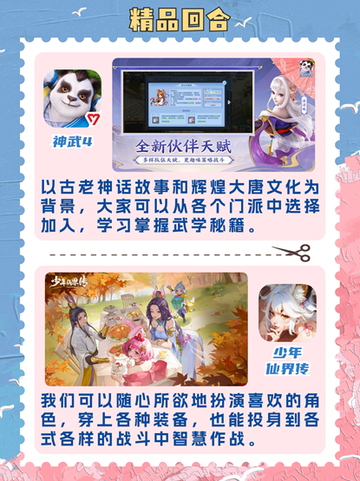 热门的回合游戏推荐：必玩的回合手游排行榜来啦！🎮截图5