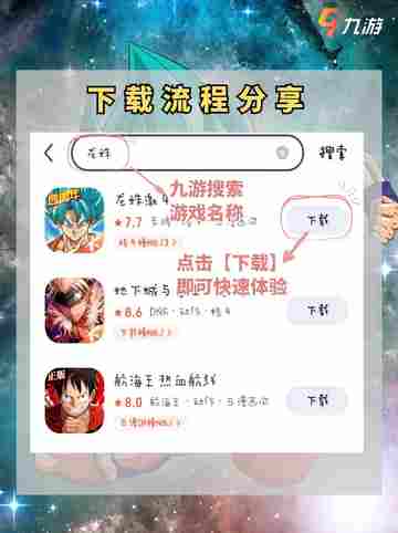 龙珠游戏推荐 | 超燃打斗，热血沸腾！🌟截图7