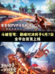 🔥《斗破苍穹：巅峰对决》即将登场，你准备好了吗？截图2