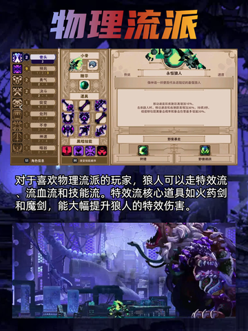 小骨英雄杀手狼人怎么玩？九游带您一起了解！截图3