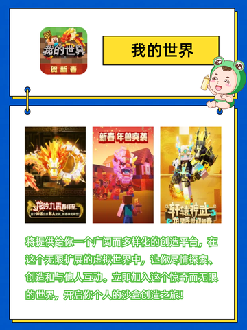 儿童游戏推荐，快乐成长不停歇！截图6