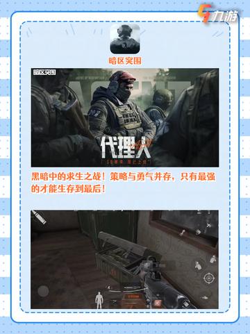 🔥🎮好玩的游戏大揭秘！快来看看哪款是你的菜？💥截图4