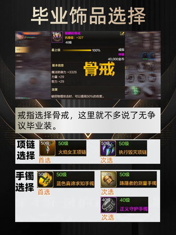 五图带你搞清楚dnf手游剑魂毕业装备截图4
