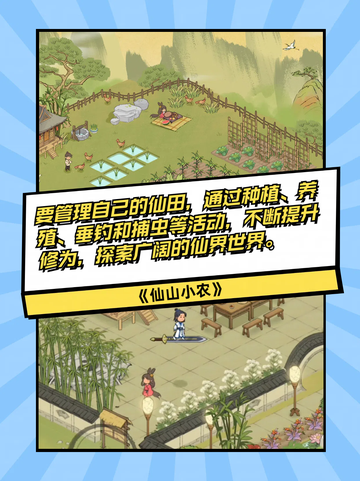 九游独家推荐🔍，修仙游戏TOP6来啦！截图7