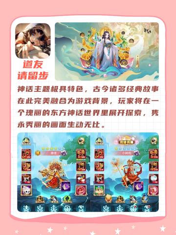 💫梦幻仙侠手游推荐 穿越三界邂逅浪漫情缘！🌸截图4