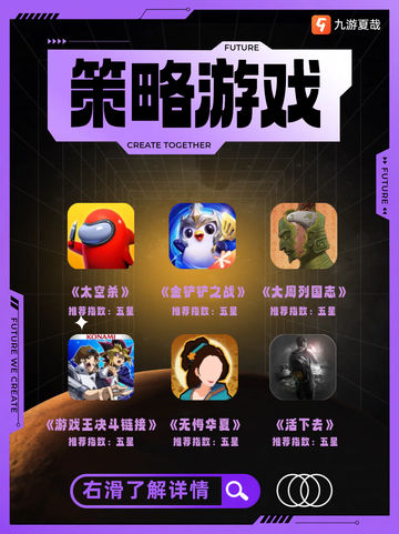🎮超深度策略手游，探索无限可能！🌍截图1