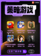 🎮超深度策略手游，探索无限可能！🌍