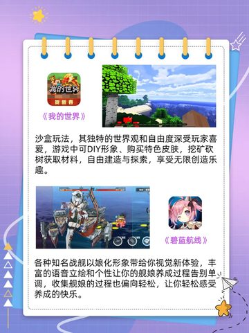 💥炸裂推荐！超解压游戏，让你秒变快乐星球🌠截图2