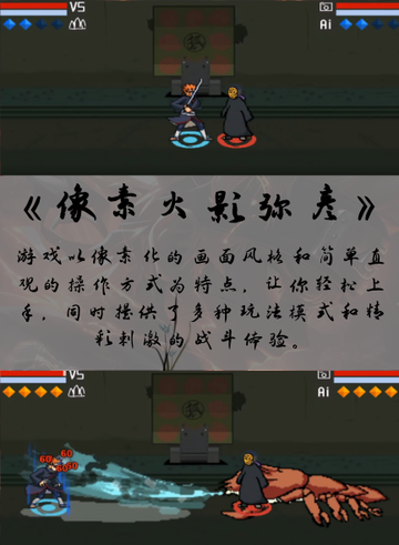 穿越忍界，展开终极对决！🎮九游五月火影手游合集来袭！🌟截图4