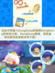 蛋仔派对蜜蜂dongdong返岛活动来啦！截图3