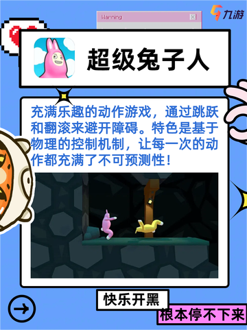 💕情侣必玩！TOP6甜蜜蜜情侣游戏大赏🌟截图6