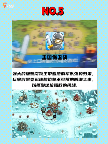 高人气策略游戏推荐🔥 开启你的头脑风暴之旅！截图6