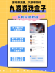 2024最火游戏盒子来了！玩你所想。截图5