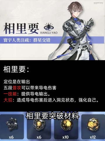 🔮鸣潮1.2卡池预测，新角色揭晓在即🎉截图4
