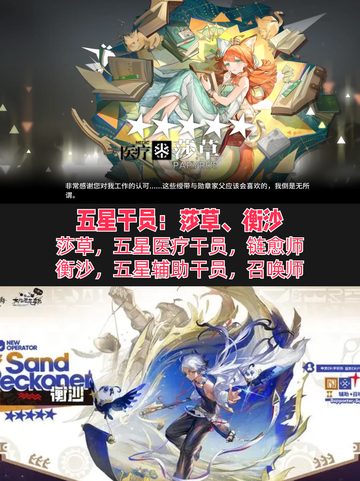 🌊明日方舟夏日大作战，夏活信息盘点截图5