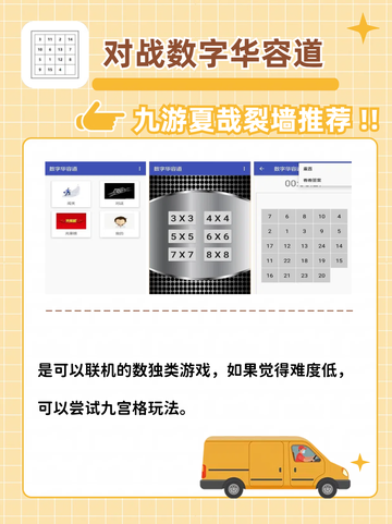你一定不能错过的6款数独游戏，快来看看吧！🎉截图6