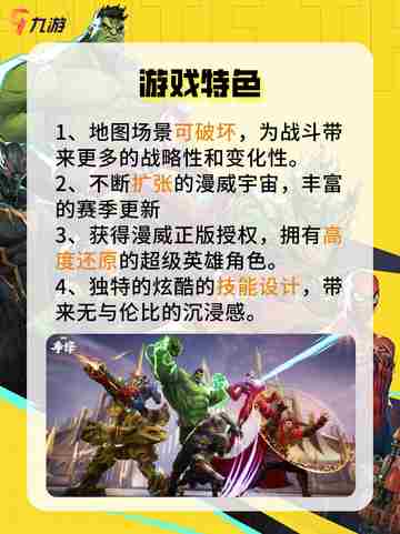 漫威争锋怎么下载指南,开启你的团队射击体验！截图3