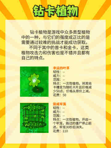 植物大战僵尸杂交版有什么植物🌱截图10