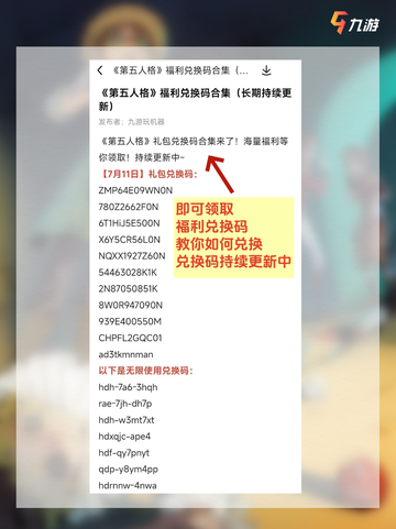 📝第五人格新模式模仿者的游戏即将上线截图8