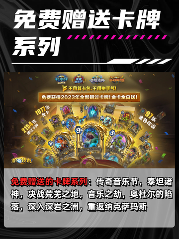 炉石传说国服回归，燃烧你的卡牌之魂！截图4