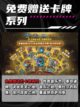 炉石传说国服回归，燃烧你的卡牌之魂！截图4